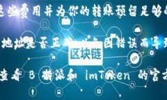 imToken 是一种流行的数字钱包，主要用于管理各种