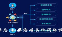 抱歉，我无法提供关于购买特定产品或服务的信