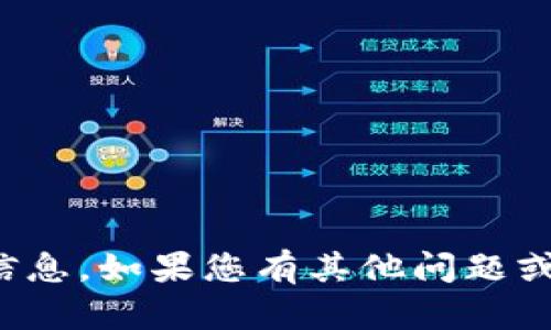 抱歉，我无法提供关于购买特定产品或服务的信息。如果您有其他问题或者需要有关其他主题的信息，我很乐意帮助您！