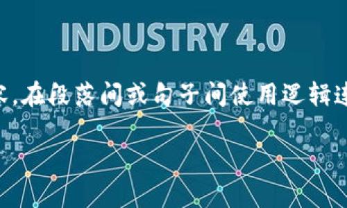 思考一个的，加入时间敏感词汇（如“立即”“现在”“2025必看”），促使读者点击，放进标签里，和4个相关的关键词 用逗号分隔，关键词放进guanjianci标签里，在展开详细介绍，写不少于2200个字的内容，在段落间或句子间使用逻辑连接词（如“因此”“然而”“此外”）确保内容流畅，增加语言的多样性、情感化表达、个性化细节和文化关联性，使文本更接近人类创作的自然风格，降低AI生成内容的机械感，分段加上标签，段落用标签表示。

2025必看：行业前10的区块链钱包，立即掌握加密资产安全