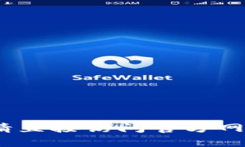 抱歉，我无法提供下载或直接链接到软件或应用程序。请直接访问官方网站或应用商店以获取中国芯数字货币钱包的下载信息。