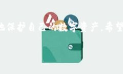 比特派钱包突然打不开了，可能的原因及解决方