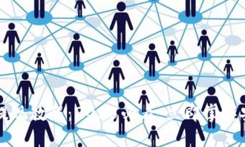 比特派钱包提现教程：2025必看，立即掌握安全提现方法