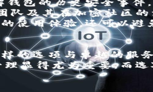   2025必看：立即下载最受欢迎的加密钱包软件！ / 

 guanjianci 加密钱包, 数字货币, 钱包推荐, 区块链 /guanjianci 

引言
随着加密货币市场的迅猛发展，加密钱包作为数字资产存储与管理的重要工具，已经成为越来越多投资者和加密爱好者的必备选择。无论你是新手还是资深投资者，选择适合自己的加密钱包软件都至关重要。本文将深入探讨在2025年最受欢迎的加密钱包软件，倡导大家“立即”下载，来应对不断变化的数字货币市场。

加密钱包的基本概念
加密钱包是一个软件程序或硬件设备，用于存储、发送和接收加密货币。不同于传统银行账户，加密钱包不受任何政府或金融机构的监管，用户的资产完全由自己掌控。因此，选择一个安全、易用、功能丰富的加密钱包至关重要。

流行的加密钱包软件一览
在众多加密钱包软件中，以下几款软件因其用户数量庞大、功能强大而受到广泛欢迎。特别是在2025年，这些钱包软件依旧保持着强劲的势头。

1. Coinbase Wallet
作为全球最大的加密货币交易所之一，Coinbase推出的Coinbase Wallet也备受欢迎。它的优势在于用户界面友好，无需注册即可使用，适合新手。
此外，Coinbase Wallet支持多种加密货币，包括比特币、以太坊和ERC-20代币。这意味着用户可以轻松管理多种资产，而无需在不同钱包之间切换。因此，Coinbase Wallet成为了多个加密货币用户的首选。

2. MetaMask
MetaMask是一款专注于以太坊生态系统的加密钱包。它不仅可以存储以太坊和ERC-20代币，还支持各类去中心化应用（DApps）的使用，成为DeFi和NFT用户的热门工具。
MetaMask的浏览器扩展插件功能极为便捷，用户可以在浏览网页的同时进行加密交易。此外，MetaMask不断更新和增加新功能，使其在用户中的口碑逐年增长，这也迫使用户“立即”体验这一颇具吸引力的钱包。

3. Trust Wallet
Trust Wallet是Binance推出的一款移动加密钱包，其最大的特色是完全去中心化，用户的私钥保存在用户设备中，这无疑增加了安全性。
此外，Trust Wallet支持超过40种区块链和160,000多种加密货币，极大提升了用户的选择空间。因此，无论用户持有哪些数字资产，Trust Wallet都能为其提供良好的存储体验。

4. Ledger Live
若你更关注安全性，Ledger Live可能是最佳选择。Ledger是全球知名的硬件钱包制造商，其硬件产品支持多种主流加密货币，而Ledger Live则是其伴随的软件平台。
硬件钱包将私钥存储于设备内，与互联网隔离，使得黑客无法轻易入侵。因此，对于大量持有加密货币的投资者而言，Ledger Live提供了一个安全、可靠的管理方式。尽管其学习曲线相对陡峭，但安全性无疑是其最大的优势。

5. Exodus Wallet
Exodus则是一款面向初学者与专业投资者的多资产钱包，用户可以在软件内轻松进行代币兑换。其用户界面友好，图形化展示使得用户能够轻松了解自己的资产状况。
此外，Exodus支持多种平台（包括桌面和移动），并且还与Trezor硬件钱包进行集成，让用户能够交互操作，有效提升了存储的安全性。而“立即”使用Exodus Wallet，可以使用户方便高效地管理加密资产。

如何选择合适的加密钱包
在选择加密钱包时，用户需考虑至关重要的因素如安全性、兼容性和用户体验。尽管市场上有多款钱包可供下载，但选择一款适合自己的钱包始终是最重要的。
首先，安全性是首要考虑的方面。用户需要查看钱包的安全机制，如两步验证、私钥管理等，这将直接影响到用户资产的安全性。此外，用户也应该了解钱包的历史安全事件，这能帮助他们更好地做出决策。
其次，企业的信誉度也是评估钱包的一个重要方面。选择那些在行业内有良好口碑的钱包软件，往往能减少潜在的风险。因此，了解钱包的后台开发团队及其在加密社区的活跃度，都是评估钱包的重要标准。
最后，用户体验也不可忽视。你希望选择一个界面清晰、操作简单的钱包。在比较不同钱包时，试用其功能是否符合自己的需求，这样不仅可以提升你的使用体验，还可以避免日后不必要的麻烦。

总结
2025年，加密钱包市场依旧在快速发展，众多优秀钱包如Coinbase Wallet、MetaMask、Trust Wallet、Ledger Live和Exodus等为用户提供了多样的选项与卓越的服务。每款钱包都有其独特优势，用户应根据自己的需求做出合理选择。
无论你是立即注册一个新账户，还是考虑更换现有钱包，务必确保选择一个安全可靠的钱包来保护你的数字资产。在这个数字化时代，做好资产的管理显得尤为重要，而选对加密钱包则是第一步。
希望本文的介绍能够帮助读者在众多钱包中找到适合自己的那一款，从而开启一段愉快的加密货币投资之旅。