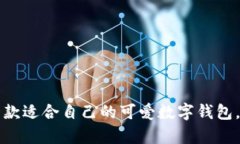 bh12025必看！可爱女士专属数字钱包，让你的生活