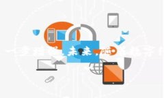 数字资产钱包的概念数字资产钱包是一个用于存