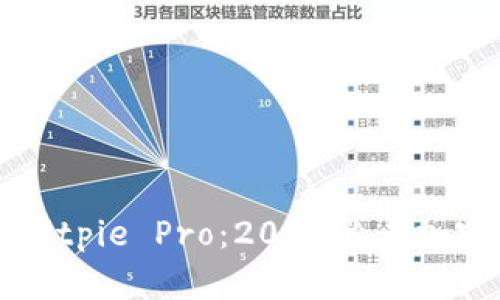 立即下载Bitpie Pro：2025必看加密钱包神器