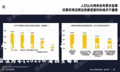 理解“b特派估值0”的概念，可以从几个方面来探