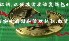 比特派钱包的私钥是指用户用来访问和管理其比