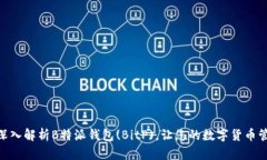 2025必看：深入解析B特派钱包(BitP)，让您的数字货