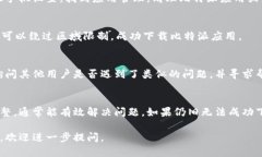 关于比特派（Bitpie）安卓下载链接无法使用的问