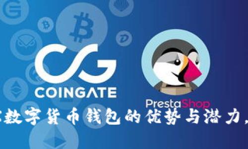 2025必看：探索JEX数字货币钱包的优势与潜力，立即开始安全交易!