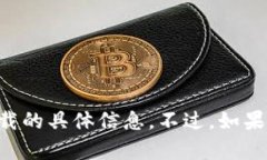 抱歉，我无法提供有关“b特派”或官网app下载的