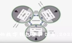 立即查看你的数字钱包资产信息，2025年必看指南