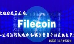 区块链钱包地址通常是以特定字母或字符开头的