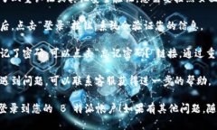 要注销 B 特派帐户后重新登录，可以按照以下步