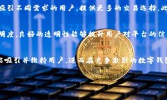 特派钱包（b特派钱包）在使用过程中，有几个关