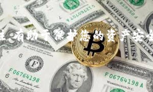 要查询B特派账户是否存在多签问题，您可以按照以下步骤进行：

步骤一：登录您的B特派账户
首先，您需要打开B特派网站或其相关应用程序，并输入您的账户信息进行登录。确保您使用的是注册时的邮箱和密码，以防登录错误。

步骤二：访问交易记录或账户管理
登录后，搜索“交易记录”或“账户管理”选项。一般情况下，这些选项在账户首页的菜单中会比较明显。点击后，您将看到与您的账户相关的重要信息，包括交易历史、资产变动等。

步骤三：检查交易记录
在交易记录中，您需要仔细查找与多签相关的交易。一些平台可能会专门标示那些需要多签确认的交易。如果您看到某笔交易被标记为“待确认”或需要多个签名，说明这笔交易需要多签。

步骤四：查看通知或消息中心
许多平台会在用户的通知中心发送与账户相关的重要信息，包括多签要求、交易确认等重要提示。确保查看这些消息，以便及时获知账户的状态。

步骤五：联系客户支持
如果您在自查过程中未能确认是否存在多签问题，建议直接联系B特派的客户支持。通过邮箱、在线客服或电话支持，您可以迅速获取专业的帮助。确保在联系时提供您的账户信息，以便客户支持人员能够更有效地帮助您。

总之
通过以上步骤，您应该能够清楚了解自己的B特派账户是否存在多签问题。保持对账户状态的关注，有助于保护您的资产安全。

希望这些信息能够对您有所帮助！如果您有任何其他问题，欢迎继续咨询。