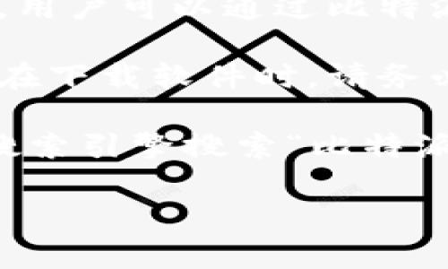 比特派 (Bitpie) 是一款数字资产钱包软件，它支持多种加密货币的存储和管理。用户可以通过比特派进行数字货币的收发、交易和管理。

如果你想下载比特派，可以访问其官方网站或应用商店，按照相关提示进行下载。在下载软件时，请务必确保下载自官方网站或可信任的渠道，以确保安全性。

对于比特派的官网下载网址，由于可能会随时间变化而有所更新，建议直接通过搜索引擎搜索“比特派 官网”来获取最新的下载链接。确保在正规的渠道下载，以避免潜在的安全风险。

如果你有其他关于比特派或加密货币钱包的问题，也欢迎随时询问！