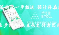 数字人民币和传统钱包在某些方面存在相似之处