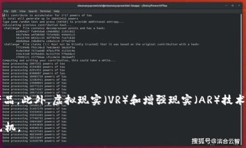 jiaoti2025必看：数字电子钱包下载攻略，立即获取金融自由！/jiaoti  
数字钱包, 电子支付, 移动支付, 金融科技/guanjianci  

什么是数字电子钱包？  
在数字化迅速发展的今天，数字电子钱包作为一种新兴的支付工具，正在逐渐改变我们的消费习惯。数字电子钱包，又被称为电子钱包或移动钱包，是一种使用户能够通过互联网进行在线支付、收款、转账等功能的电子应用。用户可以将他们的信用卡、借记卡信息以及其他数字资产存储在这个应用程序中，从而实现便捷的支付体验。随着时间的推移，它已成为许多人的日常必需品，尤其是在2025年，预计这一趋势将更为明显。  

为什么选择数字电子钱包？  
首先，数字电子钱包提供了极大的便利性。用户只需通过智能手机或其他移动设备，就能轻松完成支付，无需携带现金或实体卡。而且，许多电子钱包应用还支持NFC功能，只需轻轻一碰，就能完成付款，省去了找钱和排队的烦恼。  

然而，除了方便之外，使用数字电子钱包还有其他诸多好处。例如，它们通常提供更高的安全性，许多数字钱包应用采用了端到端加密技术，确保用户的财务信息不被泄露。此外，电子钱包还常常提供各种促销活动和奖励，鼓励用户使用该服务。  

2025年数字电子钱包的趋势  
进入2025年，数字电子钱包将会更加普及，甚至可能成为未来金融交易的主要方式。根据市场研究，随着5G网络的普及和物联网的迅速发展，数字支付的速度和安全性将进一步提高。此外，人工智能技术的应用，能够帮助用户更智能地管理财务，提高支付的个性化与便捷性。  

如何下载数字电子钱包  
要开始使用数字电子钱包，首先需要选择一个合适的应用。市场上现有不少这样的应用，常见的包括支付宝、微信支付、PayPal等。以下是下载数字电子钱包的一些步骤：  

h41. 确定合适的应用/h4  
在选择数字电子钱包之前，首先要考虑您的需求。例如，如果您主要在国内消费，可能更倾向于选择支付宝或微信支付。而如果您有国际支付需求，PayPal可能是一个不错的选择。  

h42. 下载应用/h4  
确定好应用后，您可以通过应用商店（如App Store或Google Play）进行下载。只需在搜索框中输入应用的名称，找到后点击“下载”或“安装”按钮。  

h43. 注册账户/h4  
下载完成后，打开应用进行注册。通常需要提供您的手机号码，并设置一个安全密码。在注册过程中，您可能需要输入验证码以确认您的身份。  

h44. 添加支付方式/h4  
注册后，您需要添加一个或多个支付方式。大多数数字电子钱包允许用户绑定信用卡或借记卡，某些应用还支持银行转账。在输入相关信息时，请务必仔细审核，以确保信息的准确性和安全性。  

使用数字电子钱包的安全须知  
使用数字电子钱包带来了便利，但也伴随了一定的安全风险。因此，在使用过程中，用户需遵循一些安全建议：  

h41. 设置强密码/h4  
用户应为数字钱包账号设置一个强且独特的密码，避免使用简单的密码组合。密码应包含字母、数字和特殊符号，以提高安全性。  

h42. 开启双重认证/h4  
很多数字钱包应用都支持双重认证功能，建议用户启用这一功能。这意味着即使有人获取了您的密码，也需要附加的身份验证才能访问您的账户，增加了一层保护。  

h43. 定期检查账户活动/h4  
用户应定期查看自己数字钱包的交易记录，以检测任何异常活动。如果发现可疑交易，应立即报告给平台客服。  

数字电子钱包的未来展望  
未来，数字电子钱包不仅仅是支付工具，更有望发展成为个人理财的全面入口。随着区块链技术的进步，用户将能够在一个平台上管理他们的所有资产，从加密货币到传统货币，甚至包括投资产品。此外，虚拟现实（VR）和增强现实（AR）技术的结合，可能会创造出更加沉浸和互动的购物体验。  

总而言之，数字电子钱包是现代金融科技发展的产物，为人们的生活带来了诸多便利。而在2025年这一趋势将愈发强烈，尽早下载并熟悉数字电子钱包，将使您在这个快速发展的时代中占得先机。