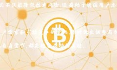 比特派为何没有VSDT体系？深度解析与展望近年来