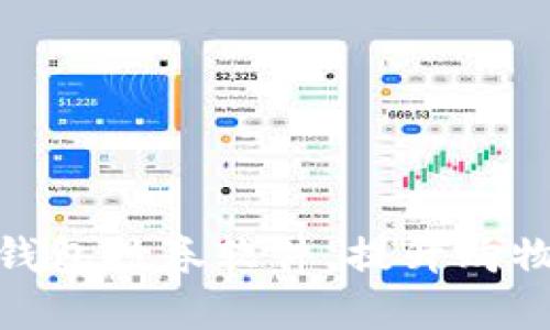 2025必看：数字钱包抢券软件，提升购物体验的秘密武器