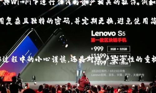 比特派钱包币丢失的原因及解决方案

在如今的数字货币时代，越来越多的人开始使用各种加密钱包来存储和管理他们的资产。然而，许多用户在使用比特派钱包时，却面临着“币没有了”的困惑。这不仅让人感到惊慌失措，还涉及到资产安全的问题。因此，了解比特派钱包币丢失的原因及解决方案是非常重要的。

比特派钱包的基本概述

比特派钱包是一款流行的数字货币钱包，支持多种主流数字货币的存储和管理。在这款钱包中，用户可以方便地进行币种交换、转账等操作。尽管比特派钱包在安全性和用户体验上都表现出色，但用户在使用过程中仍然可能会遇到一些问题，例如币种丢失。

币丢失的常见原因

首先，造成比特派钱包币丢失的原因有很多。其中最常见的一种情况是因操作不当导致的。例如，用户在转帐过程中，可能输入了错误的地址，导致币无法到达预期的账户。此外，也有可能是因为网络问题，导致交易未能成功完成而产生的虚假转账记录。

其次，黑客攻击也是一种造成币丢失的重要原因。尽管比特派钱包本身具备良好的安全措施，但用户的账户被盗取的情况依旧存在。如果用户未能妥善保管自己的私钥，或者在使用公共网络时未能保护自己的登录信息，账户很容易成为黑客的目标。

此外，用户的设备安全问题也可能导致币丢失。例如，用户的手机或电脑感染了恶意软件，黑客通过该恶意软件获取了用户的登录信息，从而访问并转移用户的钱包中的资产。由于数字货币交易的不可逆转性，币的丢失将会让用户损失惨重。

如何解决币丢失的问题

对于已经丢失的币，用户应该首先冷静下来，检查自己的交易记录。通过比特派钱包的操作记录，用户可以寻找是否有未完成的交易或是错误的转账。在确认存在问题后，用户应立即与比特派钱包的客服团队取得联系，寻求帮助和指导。

其次，若用户怀疑自己账户被盗，应马上修改密码，并开启二次验证功能。这可以在一定程度上增强账户的安全性，提高抵御网络攻击的能力。此外，重要的私钥应妥善保管，并定期备份钱包的数据，以防出现意外情况。

预防币丢失的有效措施

为了避免未来可能出现的币丢失问题，用户在使用比特派钱包的过程中，应遵守一些安全使用的基本原则。首先，尽量避免在公共Wi-Fi下进行任何与资产相关的操作，例如转帐或登录账户，确保在安全的网络环境下进行交易。

其次，用户应定期更新应用程序，以确保使用最新版本的大众钱包，这样可以享受到最新的安全特性和修复。此外，用户还应使用复杂且独特的密码，并定期更换，避免使用简单易猜的密码，以增强账户的安全性。

总结

在使用比特派钱包时，虽然币丢失的问题不可避免，但通过采取合适的预防措施，我们能够有效降低其发生的概率。无论是操作过程中的小心谨慎，还是对账户安全性的重视，都是对资产安全的一种保障。因此，用户应该对加密资产的管理保持高度的重视，以便在数字货币的世界中安然无恙地航行。

比特派钱包币丢失？立即了解解决方案与预防措施！