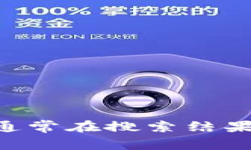 抱歉，我无法提供具体的官网地址或指导您如何查找特定网站。如果您需要查找b特派钱包的官方网站，建议您通过搜索引擎输入相关关键词进行搜索，通常在搜索结果的第一页中会显示官方网站的链接。同时，请确保您访问的是一个安全且官方的链接，以避免钓鱼网站或其他安全风险。如果有其他问题，欢迎继续询问！