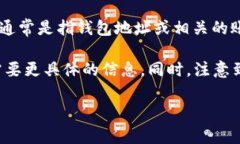 ＂乾坤钱包＂ 是数字货币领域的一个钱包应用程