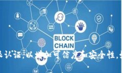 关于“B特派认证”，它通常指的是一种认证或资