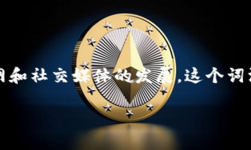 “b特派钱包”最初是一个针对特定用户群体的金融工具，后来随着互联网和社交媒体的发展，这个词汇逐渐演变为一种网络流行文化现象，常常带有一定的搞笑或调侃意味。

### 2025必看！揭秘“b特派钱包”的网络流行梗