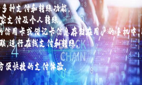 数字钱包实际上不是某个特定银行的卡，而是一种数字支付工具，能够存储信用卡、借记卡及其他支付信息，便于用户在各种商家和服务中进行快速和安全的交易。以下是一些与数字钱包相关的主要银行和金融服务提供者：

1. **支付宝**：由中国的蚂蚁金服（Market S. Group）推出的数字钱包，广受欢迎，支持多种支付和转账功能。
2. **微信支付**：腾讯旗下的数字钱包，广泛应用于中国的社交媒体平台微信中，支持商家支付及个人转账。
3. **Apple Pay和Google Pay**：这两个服务分别由苹果和谷歌推出，支持将多家银行的信用卡或借记卡信息存储在用户的手机中，用于便捷支付。
4. **PayPal**：一种国际电子支付平台，用户可以将银行卡或银行账户与PayPal账户关联，进行在线支付和转账。

总之，数字钱包是多家银行和金融机构提供的服务，通过这些服务，用户可以享受到更加方便快捷的支付体验。