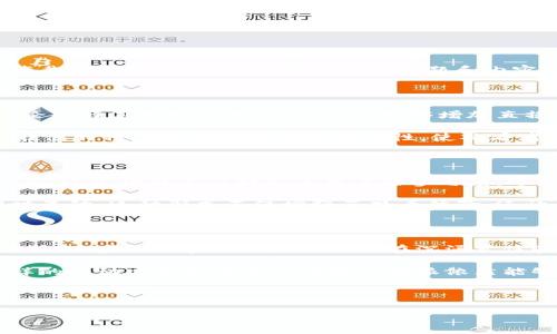以下是一个关于B特派不能截屏的视频文案创意，可以根据需要进行修改和调整：

---

如何利用B特派提升你的直播体验

在当今的信息时代，直播已经成为人们获取信息和娱乐的重要方式。而在众多直播平台中，B特派凭借其独特的功能和用户体验逐渐崭露头角。然而，大家可能都会遇到一个问题，那就是在使用B特派时，无法截屏直播内容。这究竟是为什么呢？

B特派的设计初衷

首先，B特派禁止截屏的主要原因是保护原创内容。许多主播耗费大量时间和精力制作精彩的直播内容，如果允许截屏和分享，可能会导致版权问题和内容被滥用。因此，B特派推出这一限制，旨在尊重和保护内容创作者的劳动成果。

如何应对无法截屏的问题

尽管可能无法截屏，但用户仍然可以通过其他方式参与和分享他们喜爱的直播内容。首先，可以通过直播间的评论区与其他观众互动，这不仅能够增加直播的参与感，还能够与其他用户分享对内容的看法与感受。

其次，用户还可以在直播结束后，分享直播的链接，邀请朋友一同观看。虽然这一方法需要实时观看，但它实际上在很大程度上增强了社交互动性，使观看者能更好地体验直播的氛围。

B特派的其他实用功能

除了禁止截屏之外，B特派还有许多其他实用功能。每个主播都能通过该平台开启多种互动模式，比如投票、问答等。这些功能不仅提高了用户的参与度，还使得整个直播内容更加丰富多彩。

此外，B特派还允许用户对直播内容进行实时弹幕评论，观众可以在观看的同时表达自己的观点，与主播进行即时互动。这种形式不仅增强了观看体验，还让直播不再是单向的信息传递，而是一个互动的交流平台。

未来发展趋势

随着科技的不断发展，直播行业正经历前所未有的变化。未来，B特派可能会推出更多创新功能，如AR（增强现实）或VR（虚拟现实）直播，让观众在沉浸式体验中感受到更强的现场感。同时，内容的多样化和个性化也将成为未来发展的重要趋势，吸引更多用户参与进来。

总之，虽然B特派禁止截屏可能会让一些用户感到不便，但背后旨在保护内容创作的初衷是值得理解的。通过多样的互动方式和丰富的功能，B特派依然能够为用户提供优质的直播体验。未来，让我们期待B特派带来更多惊喜！

---

希望以上文案能够符合你的需求！如果需要进一步调整或者有其他要求，请随时告诉我。