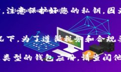 如果您希望删除钱包中的交易记录（例如数字货