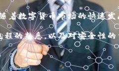 在火币网上提到BK钱包的步骤可以按照以下几个关