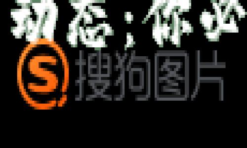 2023年加密货币钱包最新动态：你必须现在就了解的必看信息！