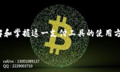 2025必看！财付通数字人民币钱包的未来与机遇数