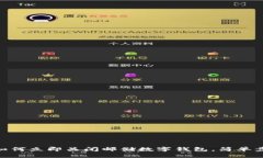 2025必看：如何立即关闭邮储数字钱包，简单步骤