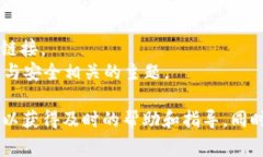 比特派钱包的安全中心通常可以在其官方网站上