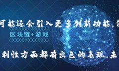 数字钱包通常是一种用于方便进行在线支付、转