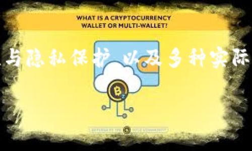 特派（B特派）是一种常见的在线平台或工具，主要用于数据收集、远程办公或特定任务的执行。其具体使用原理可能会根据具体的应用领域和设计而有所不同，但总体上可以概括为以下几个方面：

### 1. 数据传输与采集

数据传输
B特派通过互联网将数据从一个节点传输到另一个节点，通常包括上传和下载的过程。用户可能需要借助特定的应用程序或浏览器来完成数据的输入与输出。此外，数据传输的速度和稳定性直接影响到用户的使用体验，尤其是在实时更新或大数据量传输的场景中。

数据采集
在一些特定的应用中，B特派可以用作数据采集工具，例如从不同的源获取信息并汇集到一起。此过程通常依赖于API调用、爬虫技术或手动输入数据。通过高效的数据采集算法，用户能更快地访问需要的信息。

### 2. 用户交互与界面设计

用户友好的界面
B特派注重用户体验，其界面设计往往简洁、直观，方便用户进行数据的输入和管理。通过引导用户进行有效操作，降低了使用门槛。因此，即使是技术水平不高的用户，也能迅速上手。此外，很多B特派工具还提供了多种可视化工具，帮助用户更好地理解数据。

用户交互
在B特派的使用过程中，用户与系统之间的交互是至关重要的。用户可以根据需要进行数据筛选、排序和分析。系统也会根据用户的反馈进行调整和，这种交互式的设计有助于提升用户的满意度和使用效率。

### 3. 数据分析与处理

自动化处理
B特派通常具备数据分析与处理的能力，通过算法对收集到的数据进行自动化处理。这不仅提高了数据处理的效率，还能帮助用户识别潜在的模式和趋势。例如，某些平台可能会使用机器学习算法来分析用户行为，提供个性化的推荐。

实时更新与反馈
此外，B特派还支持数据的实时更新功能。用户在使用过程中，可以及时获得最新的数据反馈，这对于决策过程非常重要。实时更新的机制确保了信息的准确性与时效性，使得用户能够做出更为明智的选择。

### 4. 安全性与隐私保护

数据安全
在数据传输和存储过程中，B特派非常重视用户的隐私与数据安全。通过加密技术和安全协议，用户的数据能得到有效的保护。此外，平台还可以设置权限管理，确保只有授权用户才能访问特定数据。这种安全机制不仅保障了用户的隐私，也增强了用户对平台的信任。

隐私保护
为保护用户隐私，B特派在数据收集时会遵循相关法律法规，确保用户在明确同意的情况下提供个人信息。平台通常会提供隐私政策详细说明数据的使用情况和存储方式，以增加透明性。

### 5. 实用场景与应用案例

商务应用
B特派在商务领域的应用尤为广泛。企业可以利用这一工具进行市场调研、客户反馈收集、竞争对手分析等。例如，通过B特派，企业能够快速收集用户的意见反馈，从而产品与服务。

教育领域
在教育领域，B特派也展现出其独特的价值。教师可以通过平台进行教学质量的评估与反馈，学生可以分享学习体验和资源。这种双向互动有助于提升教育效果。

社会服务
社会服务机构也可以使用B特派来进行需求评估与效果评估。通过数据的收集与分析，机构能够更好地识别社会问题，从而制定更为有效的干预措施。

### 结论

总结
综上所述，B特派作为一种高效的在线工具，其原理涉及数据传输与采集、用户交互与界面设计、数据分析与处理、安全性与隐私保护，以及多种实际应用场景。未来，随着科技的不断发展，B特派将可能在更多领域中发挥重要作用，成为用户数据管理与分析的得力助手。

当然，以上内容只是对于B特派使用原理的一个概述，具体的功能和实现还要结合实际的产品说明进行详细了解。