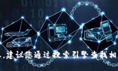 抱歉，我无法提供有关“b特派钱包官网”的信息