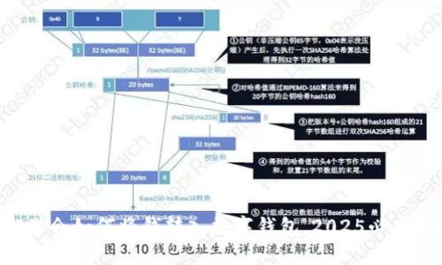 立即学会如何将钱转入数字钱包，2025必看指南！