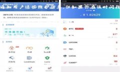 比特派是一款广受欢迎的数字货币钱包，用户在