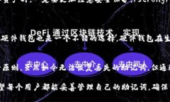 区块链钱包助记词丢了能找回吗？2025年必看！区
