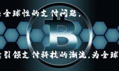   2025必看：数字钱包爱德华吴的创新之路与未来
