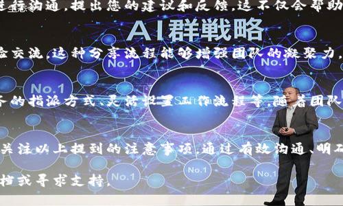 b特派使用注意事项

在使用b特派的过程中，有一些注意事项需要掌握，以确保能够充分发挥其优势，同时避免不必要的错误和损失。以下是相关的使用注意事项，供您参考：

1. 理解b特派的功能
在开始使用b特派之前，首先需要充分理解其主要功能和特点。b特派是一种高效的在线指派工具，旨在帮助团队更好地管理任务，工作流程。然而，了解其所有功能，特别是高级功能，会帮助您更好地利用这一工具。

2. 注册和账户设置
在使用b特派之前，您需要创建一个账户。在注册过程中，请确保提供准确的信息，以便后续的账户验证和密码找回。此外，在首次登录后，建议花一些时间进行账户设置，包括:
ul
    li个人资料的完善/li
    li安全设置的配置/li
    li通知和提醒的个性化选择/li
/ul
这些设置将有助于您提高使用体验，确保信息安全。

3. 学习使用指南和视频教程
b特派提供了详细的使用指南和视频教程。在正式开始使用前，强烈建议您观看这些资料。这些内容将帮助您快速上手，并理解各个功能的具体操作方式，例如如何创建任务、指派团队成员、设置截止日期等。此外，了解一些常见的使用技巧，可以帮助您更高效地使用该工具。

4. 定期更新和维护
软件的更新对于提高安全性和功能性非常重要，因此您需要确保在使用b特派时，定期检查并更新到最新版本。与此同时，定期维护您的任务和项目，以确保它们的跟踪和管理始终处于最佳状态。

5. 明确团队沟通
在使用b特派进行任务分配和管理时，清晰的沟通至关重要。建议在每次任务指派时，明确传达任务的目的、需求和时间安排。这样不仅可以减少误解，还能提升团队的工作效率。此外，利用b特派的评论功能，可以实时交流任务进展或遇到的问题，这样能及时解决疑问，进一步增强团队协作。

6. 保持简洁与清晰
在创建任务时，务必保持内容简洁与清晰。过多的细节可能导致信息的传递不畅，因此，您可以使用清晰的、短小的段落以及使用列表的方式来增强信息的可读性。此外，设置恰当的优先级和截止日期，以帮助团队成员更好地进行时间管理。

7. 重视数据安全与隐私
b特派会处理大量的业务数据，因此保护这些数据的安全和隐私尤为重要。请务必为您的账户设置强密码，并定期更改。此外，只有在必要时才分享敏感信息，并确保接收方为可信任的合作伙伴。

8. 反馈与改进
使用过程中，可能会遇到一些问题或想到新的改进建议。b特派通常都会提供反馈渠道，您可以通过这些渠道与产品团队进行沟通，提出您的建议和反馈。这不仅会帮助您更好地使用工具，也会推动产品的改进和。

9. 积极参与培训与交流
许多团队会定期举行使用b特派的培训和分享会。在这样的培训中，您不仅可以提升自己的使用技巧，还能与同事进行经验交流。这种分享流程能够增强团队的凝聚力，同时对于新成员的快速融入也是一个很好的帮助。

10. 适应并灵活调整
每个团队的需求都是不同的，因此在使用b特派的过程中，您可能需要根据团队的实际情况进行灵活调整。这包括调整任务的指派方式、灵活设置工作流程等。随着团队的变化和业务需求的不断调整，适应并不断使用方式，将是提升工作效率的关键。

总结
b特派作为一款功能强大的在线任务管理工具，为团队提供了便利与效率。然而，为了充分发挥其优势，在使用过程中需要关注以上提到的注意事项。通过有效沟通、明确团队目标以及合理的数据管理，您将能够更好地利用b特派，推动团队项目的顺利进行。

以上便是对于b特派使用注意事项的详细介绍，希望对您有所帮助。在实际使用中，如果遇到任何问题，请随时查阅官方文档或寻求支持。