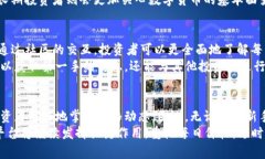 特派（BTE）如何看待每日价格：全面解析与实用