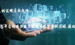 注销数字货币钱包账号的过程可能会因不同的钱